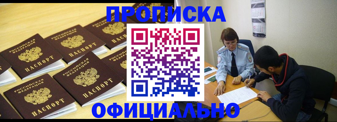 временная регистрация адрес в Боровичах